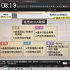 08時15分 ごろ
