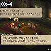 09時40分 ごろ