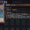 17時55分 ごろ
