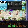 20時45分 ごろ