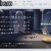 16時05分 ごろ