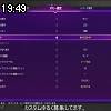 19時45分 ごろ