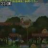 23時05分 ごろ