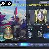 23時55分 ごろ