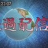 23時05分 ごろ