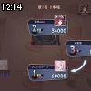12時10分 ごろ