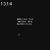 13時10分 ごろ
