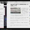 20時25分 ごろ