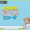 00時25分 ごろ