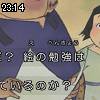 23時10分 ごろ
