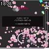18時25分 ごろ