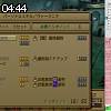 04時40分 ごろ