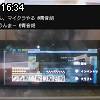 16時30分 ごろ