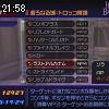 21時55分 ごろ