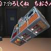 17時25分 ごろ