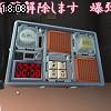 18時05分 ごろ