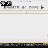23時20分 ごろ