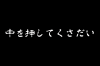 日本語,テキスト,黒背景,指示,シンプル