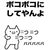 猫,可愛い,日本語,キャラクター,フレーズ