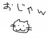 猫,手描き,白黒,可愛い,シンプル,文字,アニメ風