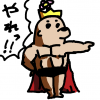 やれ,キャラクター,王冠,マッチョ,ケープ