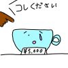 イラスト,コーヒーカップ,お金,泣く