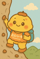 キャラクター,登山,おむらいす,イラスト,かわいい,バックパック