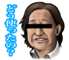 顔,匿名,疑問,日本語,どう使ったの？,アイコン,人物