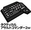 キーボード,デバイス,武器,戦術