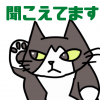 猫,イラスト,耳,テキスト,日本語