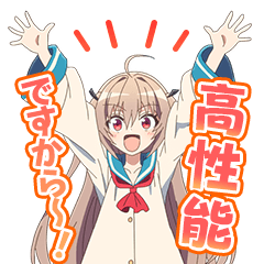 アニメ,女の子,長い髪,セーラー服,両手を挙げている,高性能,ですから～!,笑顔,明るい,イラスト