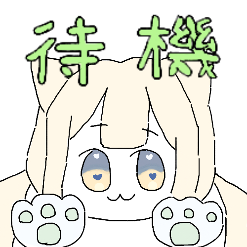 動物耳,イラスト,待機,猫耳,肉球,デフォルメ,パステルカラー