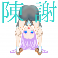 アニメ,キャラクター,逆立ち,紫色の髪,謝謝