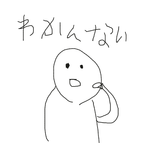 手書きイラスト,わかんない,シンプル,黒背景