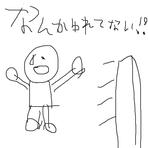 落書き,なんかゆれてない！？,キャラクター,線,シンプル