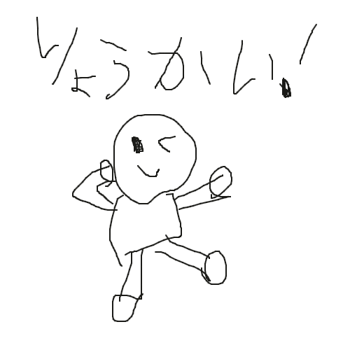 手描き,キャラクター,りょうかい！,シンプル,落書き