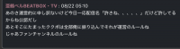 スクリーンショット,テキスト,台詞,申し訳ないけど今日一個だけね,弁当箱,ファンマ,メッセージ,チャットログ